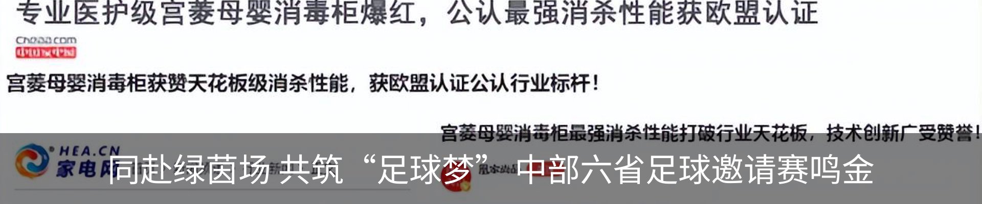 新闻中心