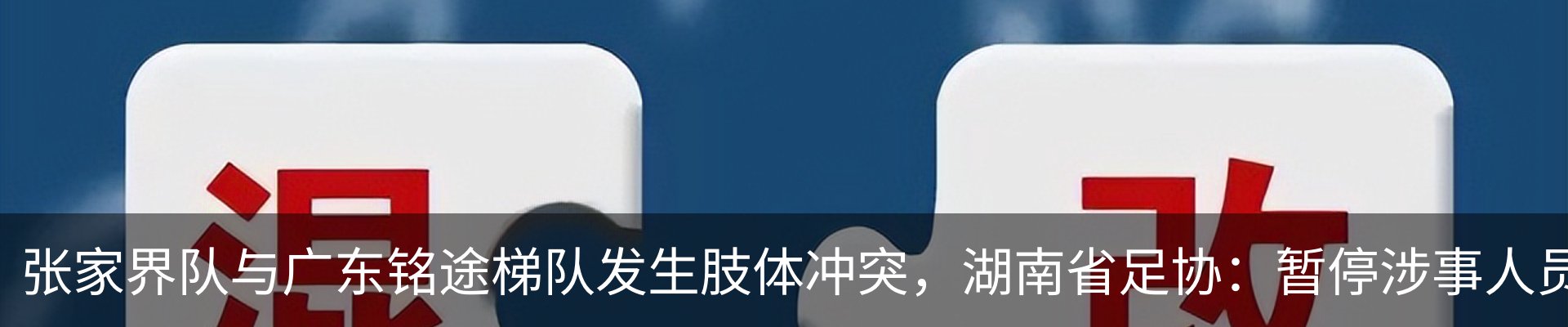 新闻中心