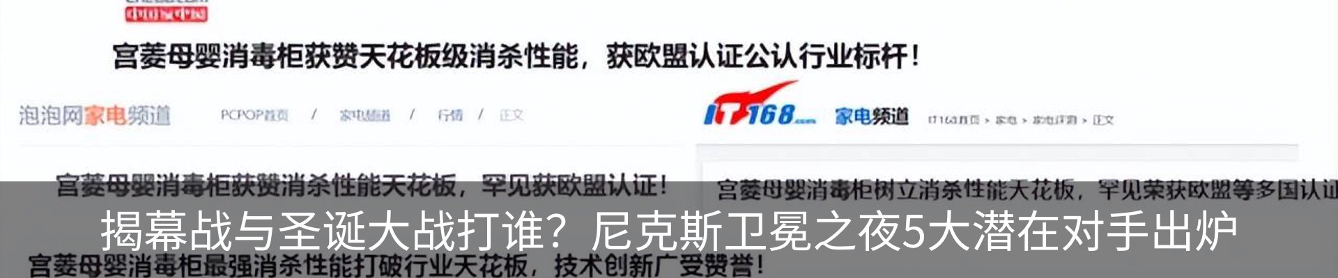 新闻中心