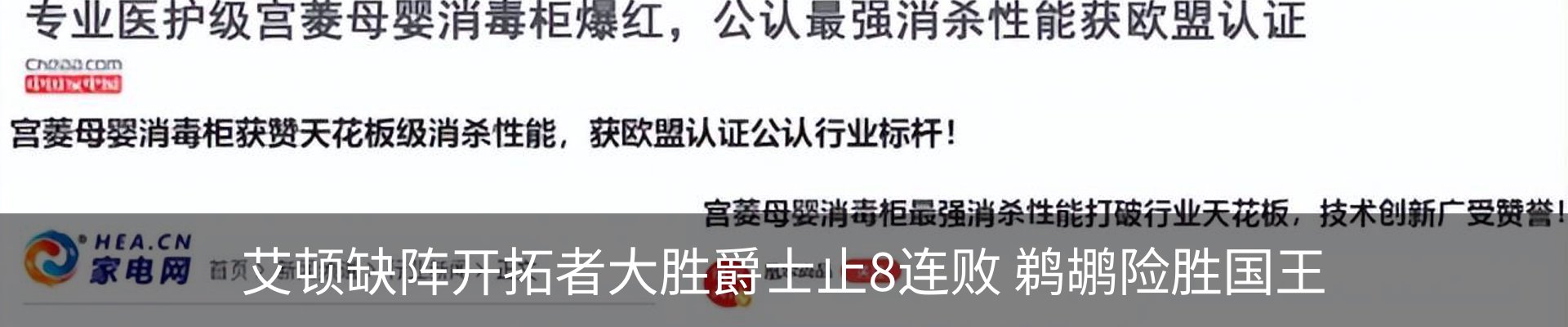 新闻中心